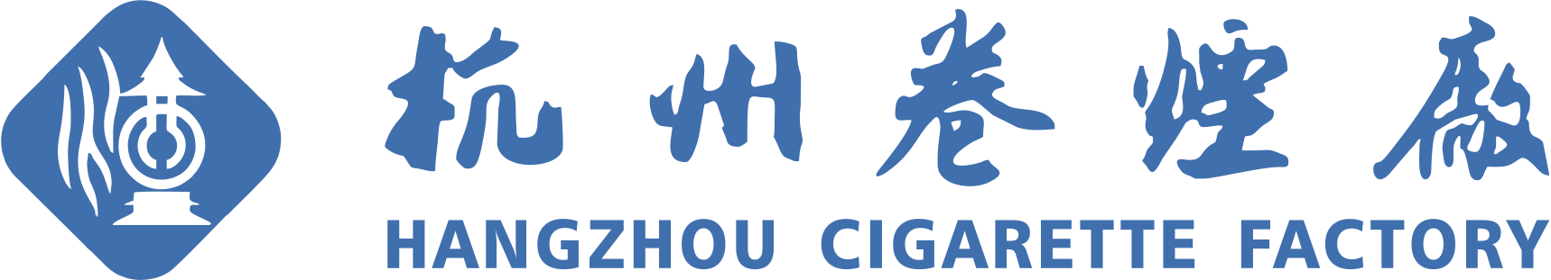 杭州卷烟厂卷包车间